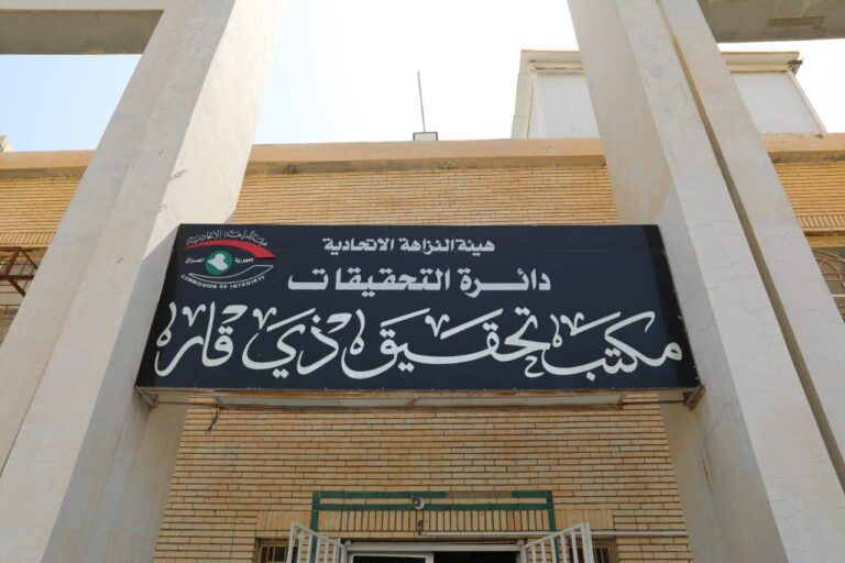 النزاهة تفكك شبكة من 15 متهماً تمارس أعمال التلاعب والتزوير في بلدية الناصرية