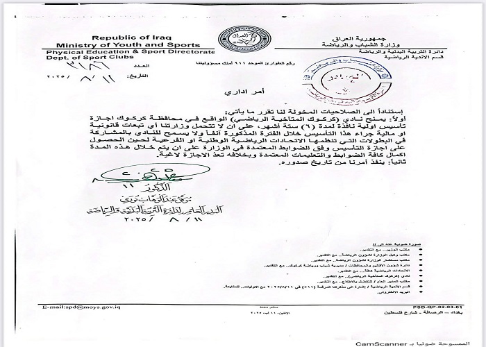 كركوك تشهد ولادة نادٍ رياضي جديد يحمل رسالة التآخي والتنوع