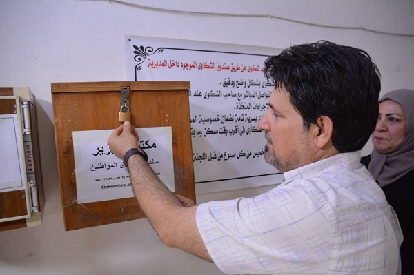 العدل تثبت صناديق شكاوى المواطنين في الرصافة الأولى