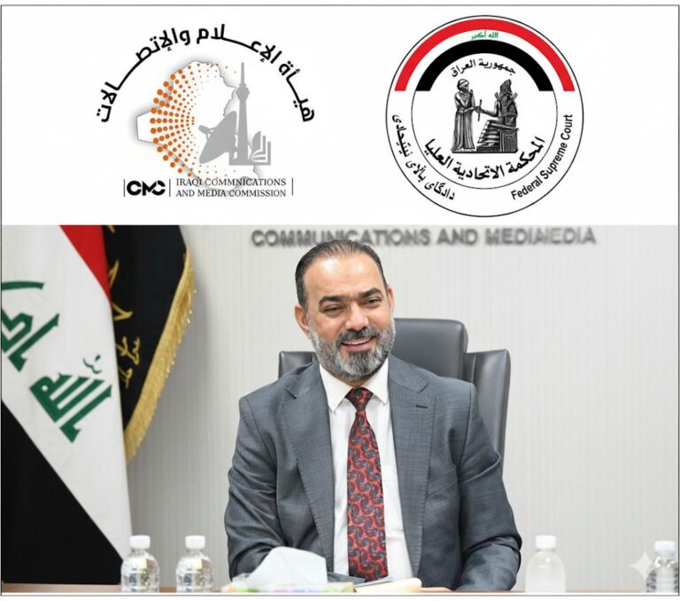 هيئة الإعلام: الاتحادية تردّ دعوى لوزارة الاتصالات وتؤكد شرعية الأمر ٦٥ لسنة ٢٠٠٤