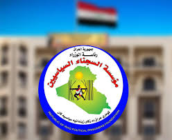 مؤسسة السجناء السياسيين تعلن فتح باب التقديم لأداء فريضة الحج للمشمولين بقانونها