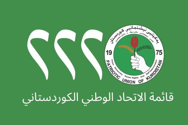 اسماء مرشحي قائمة الاتحاد الوطني الكوردستاني 222 _ بمحافظة السليمانية