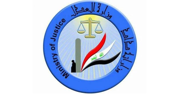 العدل تنشر قانون الأحوال الشخصية وفق المذهب الجعفري في جريدة الوقائع