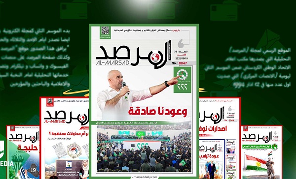 نطالع في المرصد.. بافل طالباني: نحن فقط من يمكنه إنجاز مهام الدفاع عن حقوقكم في بغداد