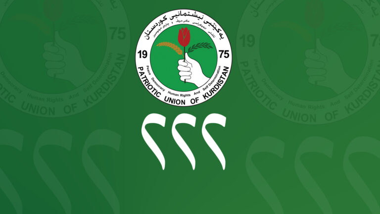 المكتب السياسي: إعلام الاتحاد الوطني حافظ على مهنيته ومصداقيته في إيصال الرسالة الإعلامية