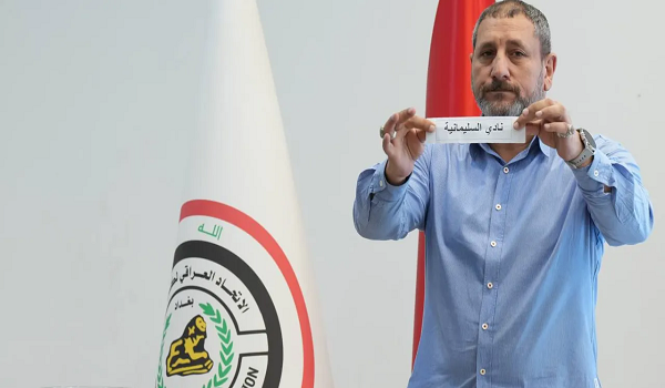 الاتحاد العراقي يجري قرعة دوري الدرجة الثانية
