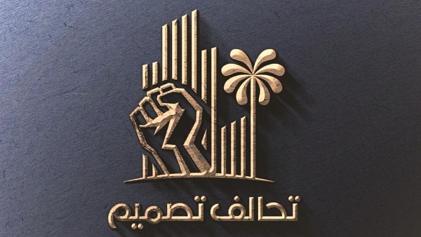 الطائفة الشيخية تُحرك المياه الراكدة في البصرة: تصميم على التغيير