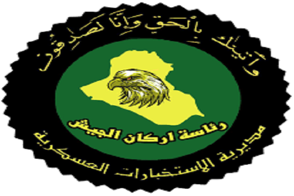 الاستخبارات العسكرية: إحباط عملية تهريب مواد صناعية وغذائية إلى كركوك