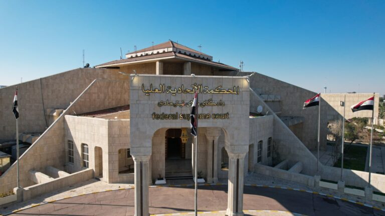 المحكمة الاتحادية تبت باعتراضات المرشحين لمنصب رئيس الجمهورية