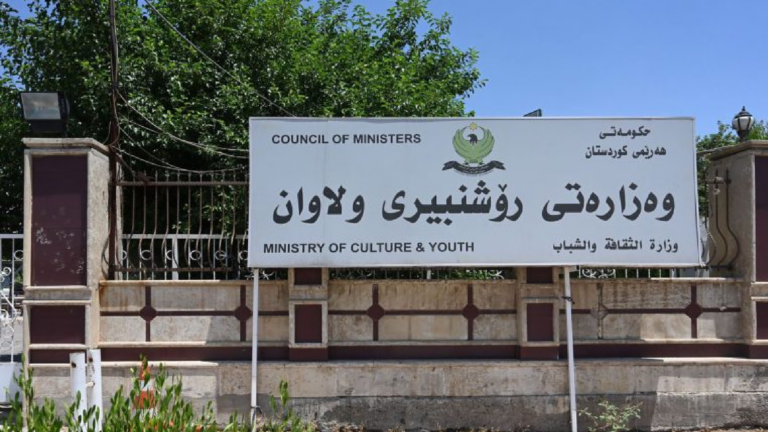 وزارة الثقافة: إيقاف بث أي وسيلة إعلامية تعمل على تشويه الحقائق والإساءة إلى الشعب الكوردي