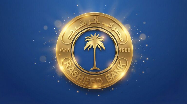 مصرف الرشيد ينفي أي طلب تحديث بطاقات أو بصمة عين للمتقاعدين