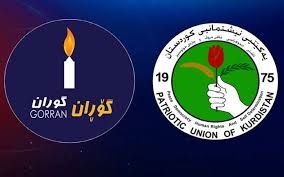 الاتحاد الوطني يؤكد تعزيز علاقاته النضالية مع حركة التغيير