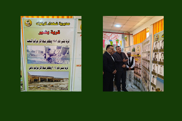 كركوك تروي: معرض صور يوثق جرائم النظام السابق وندوة حول حقوق الشهداء