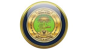 التربية تعلن جداول الموضوعات غير المشمولة بالامتحانات الوزارية