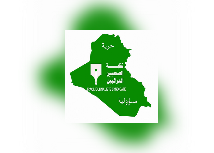 نقابة الصحفيين العراقيين تبدأ تجديد الهويات ورفع ترقين القيود